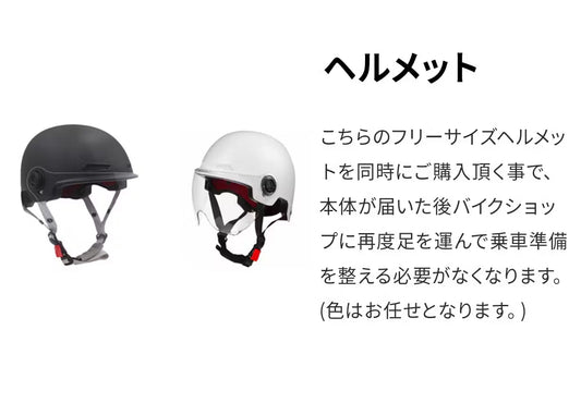 【SWIFT HORSE K2オプション】ヘルメット